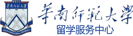 华南师范大学国际商学院